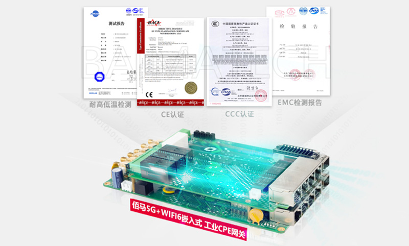 嵌入式工業(yè)CPE網(wǎng)關(guān).jpg