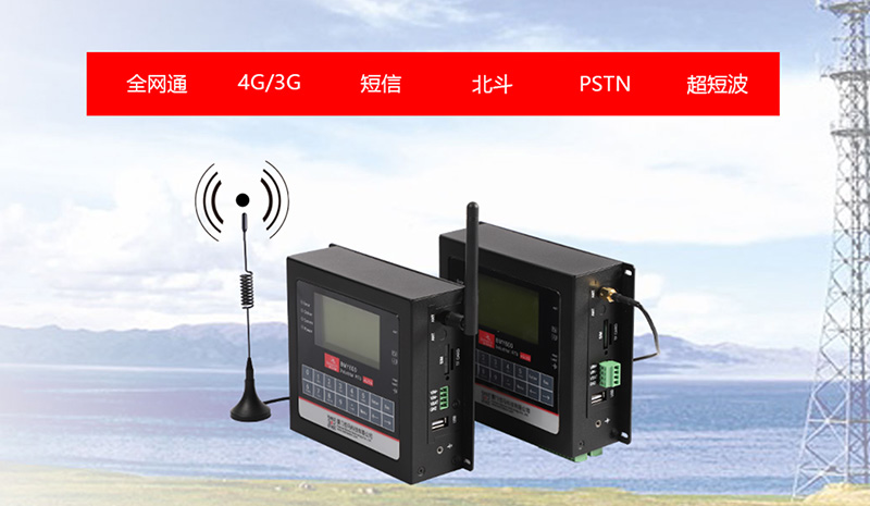 遙測終端RTU.jpg