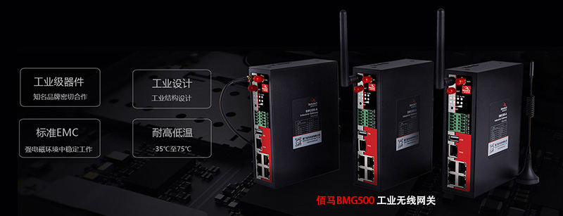工業(yè)級(jí)無(wú)線網(wǎng)關(guān).jpg