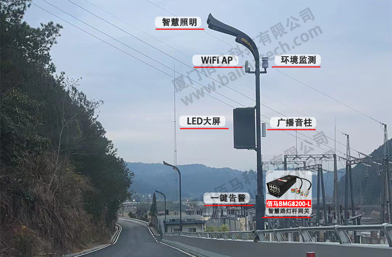 智慧路燈桿系統(tǒng).jpg