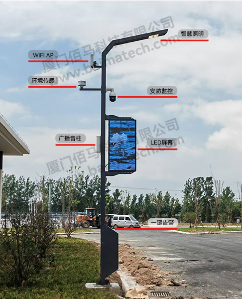 智慧路燈桿系統(tǒng).jpg